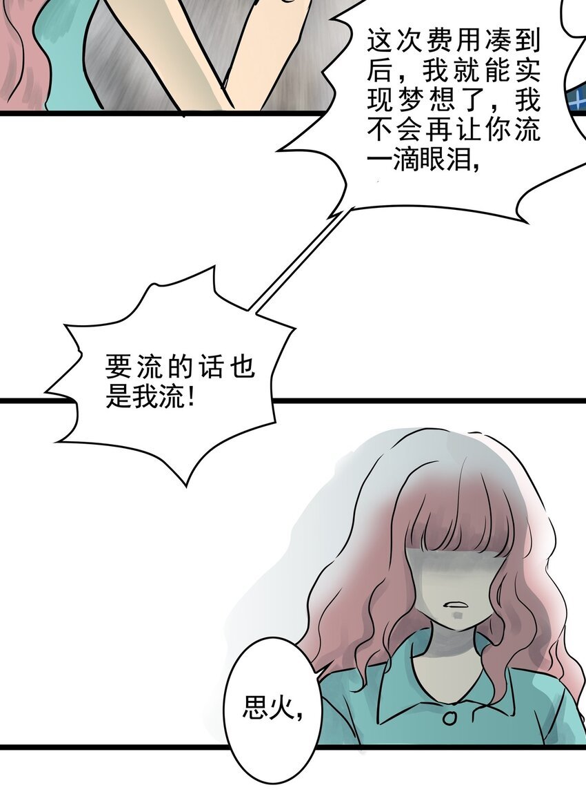 19 第十九话 珍珠（中）
