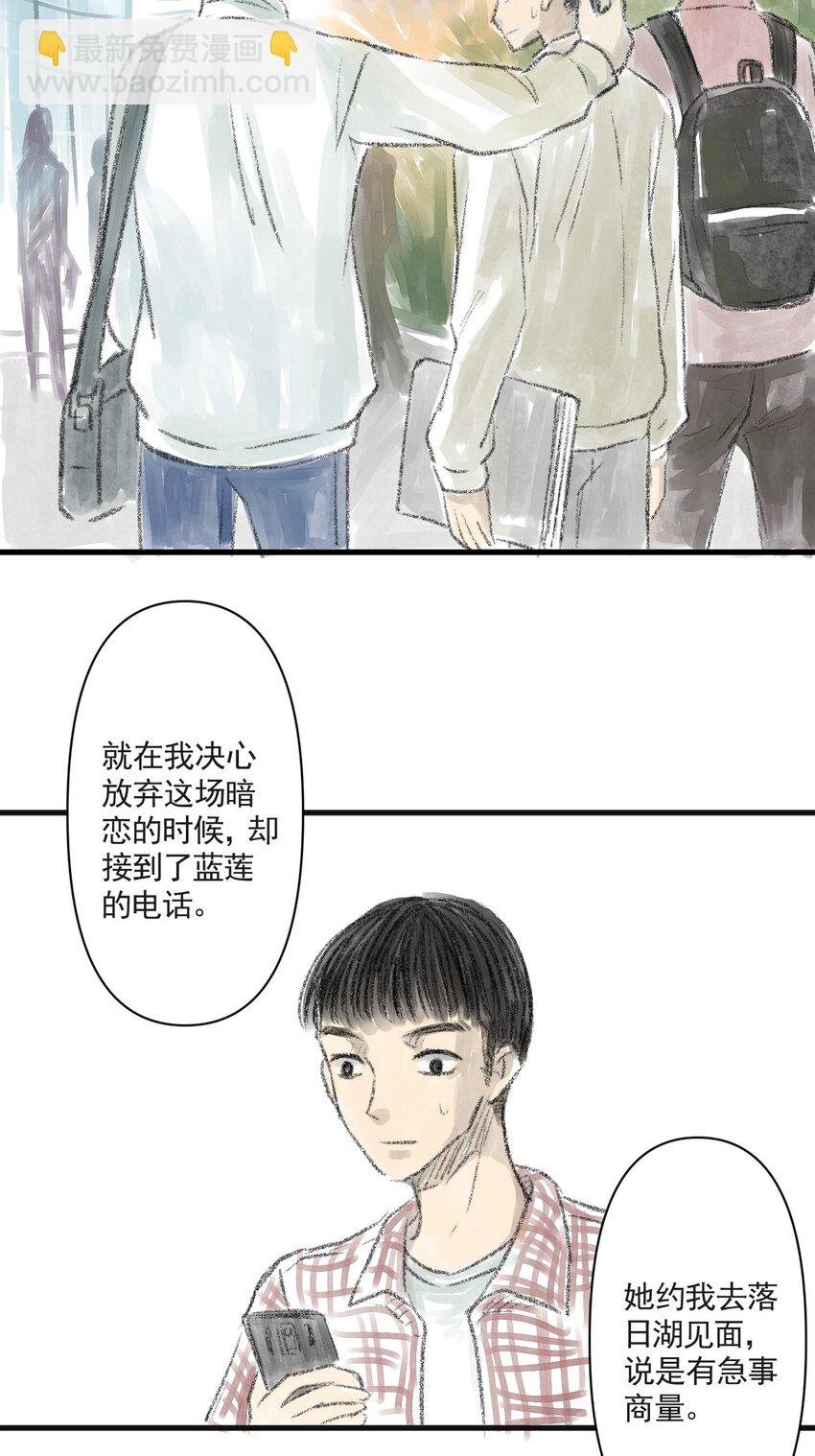 02 第二话 伤疤（中篇）