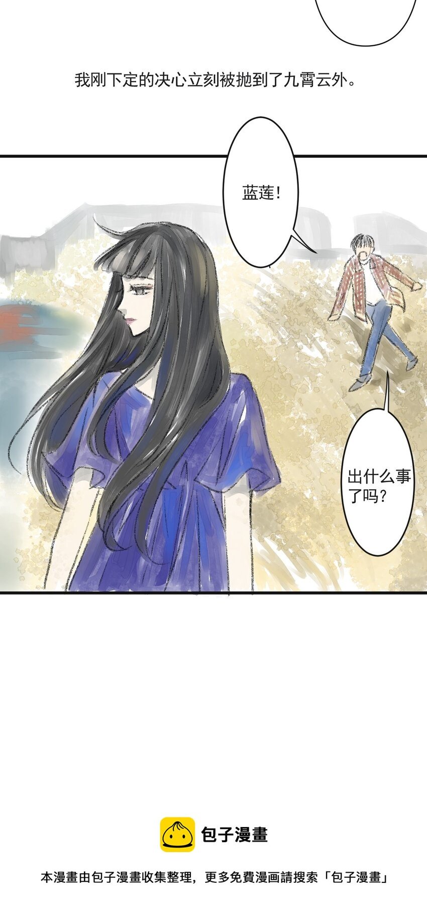 02 第二话 伤疤（中篇）