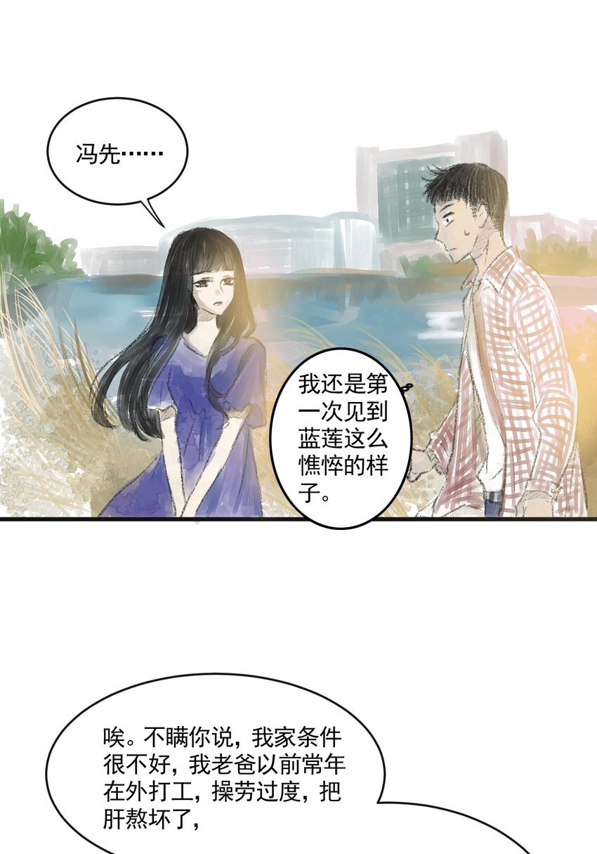 02 第二话 伤疤（中篇）