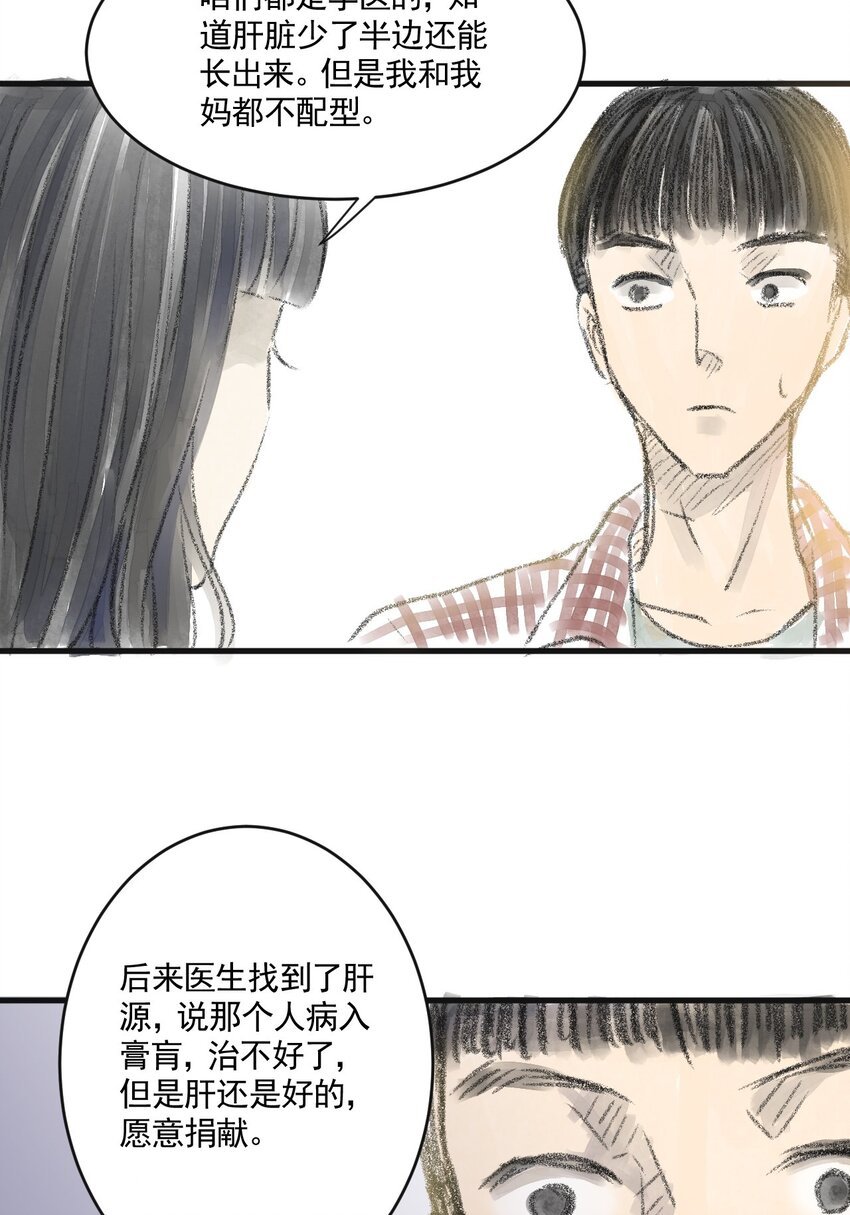 02 第二话 伤疤（中篇）