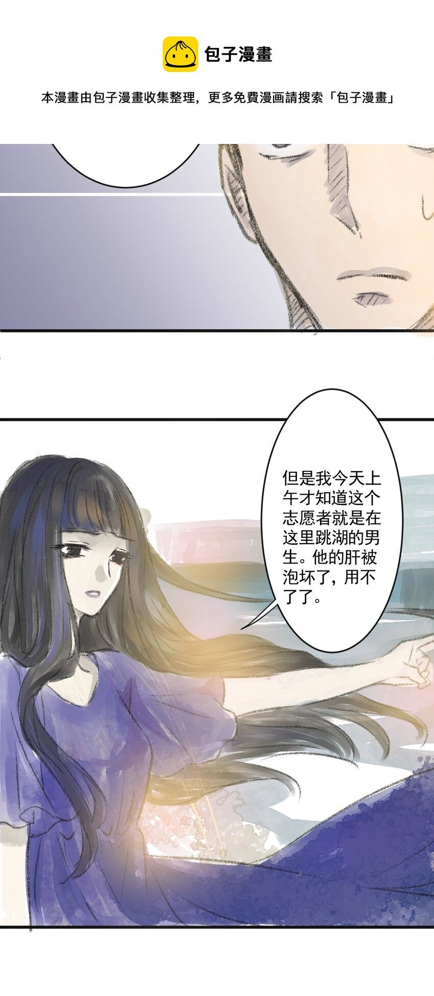 02 第二话 伤疤（中篇）