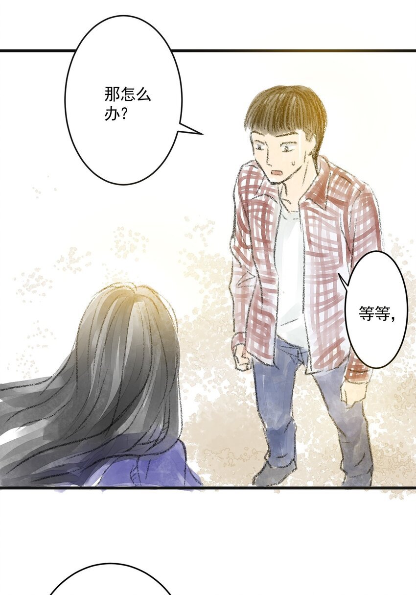 02 第二话 伤疤（中篇）