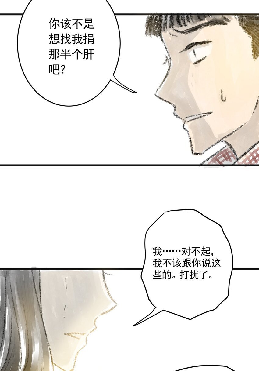 02 第二话 伤疤（中篇）