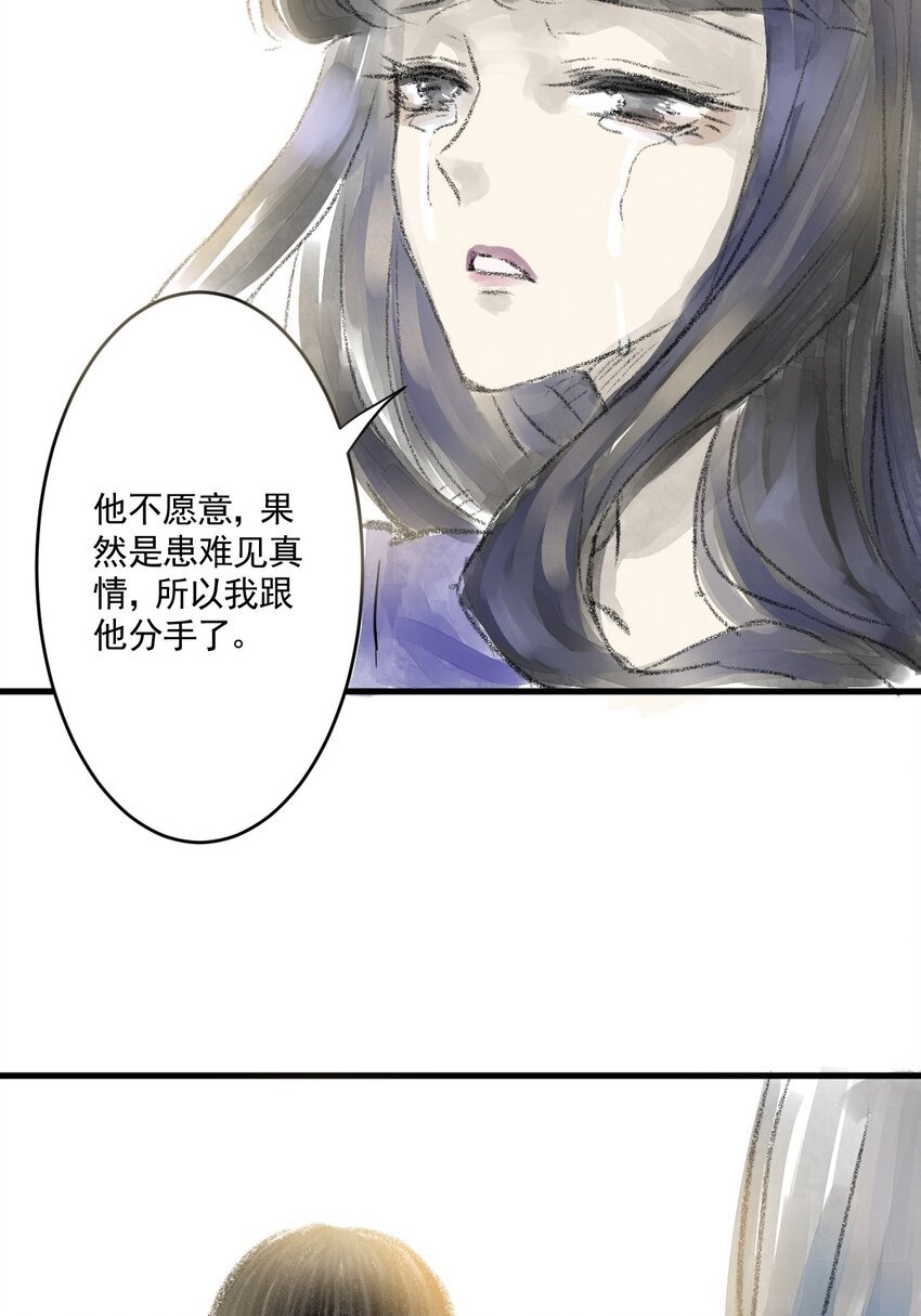 02 第二话 伤疤（中篇）