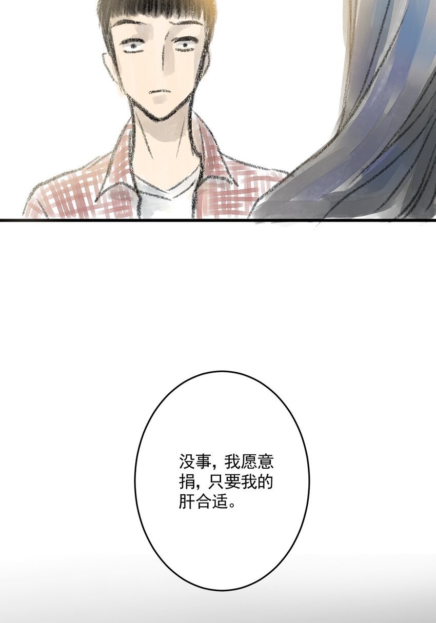 02 第二话 伤疤（中篇）
