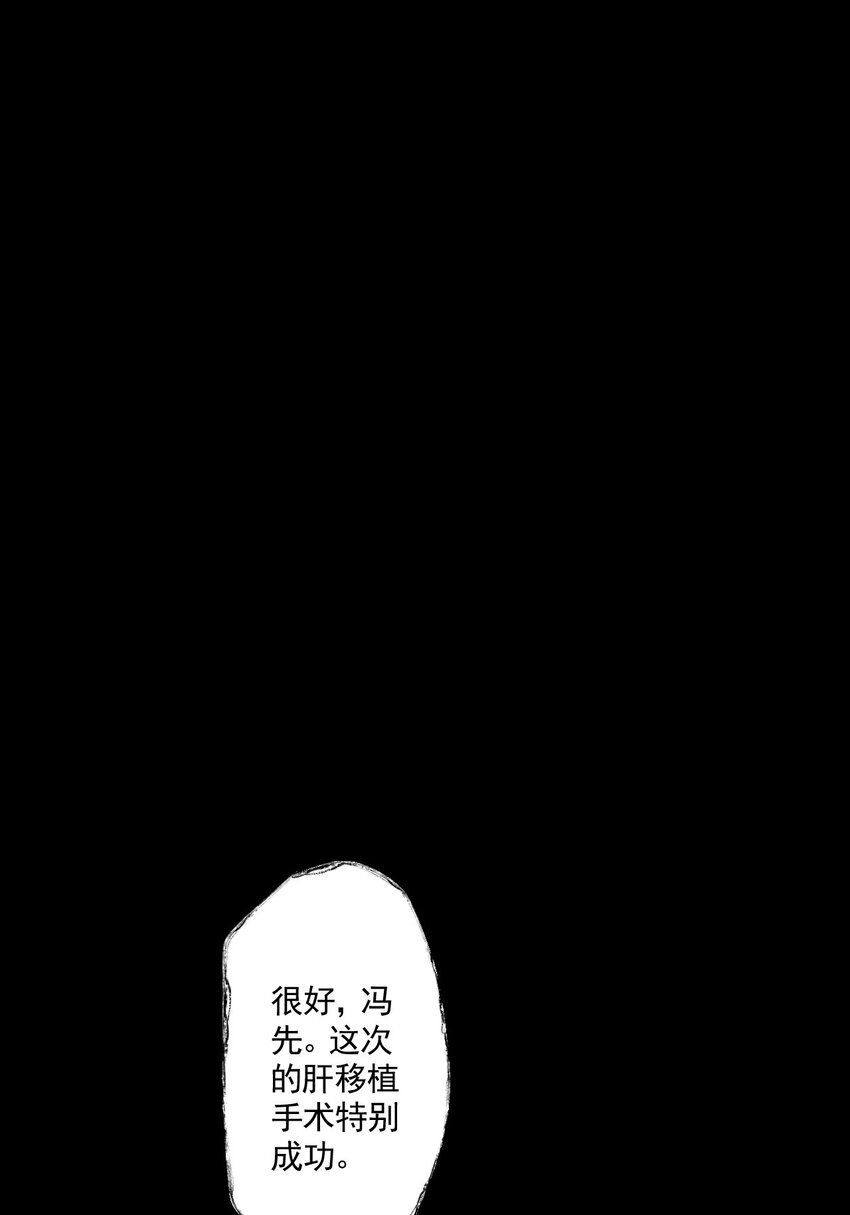 02 第二话 伤疤（中篇）