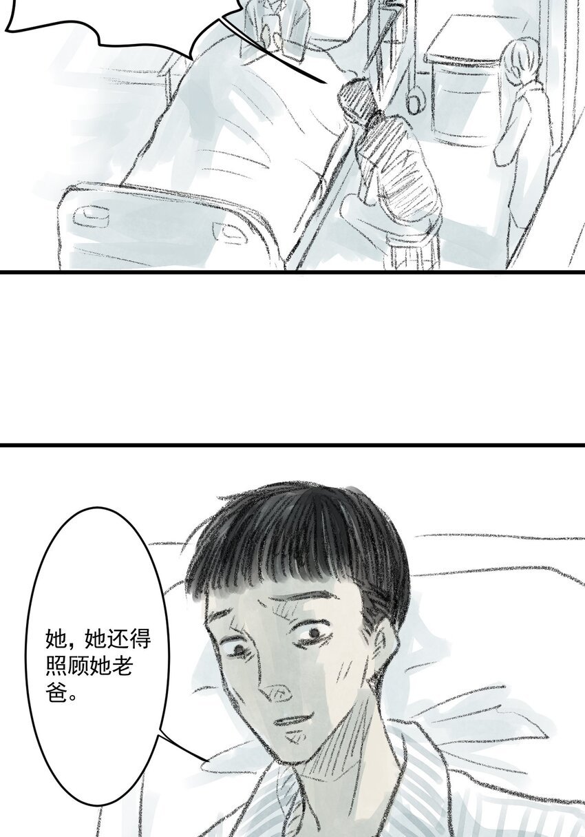 02 第二话 伤疤（中篇）