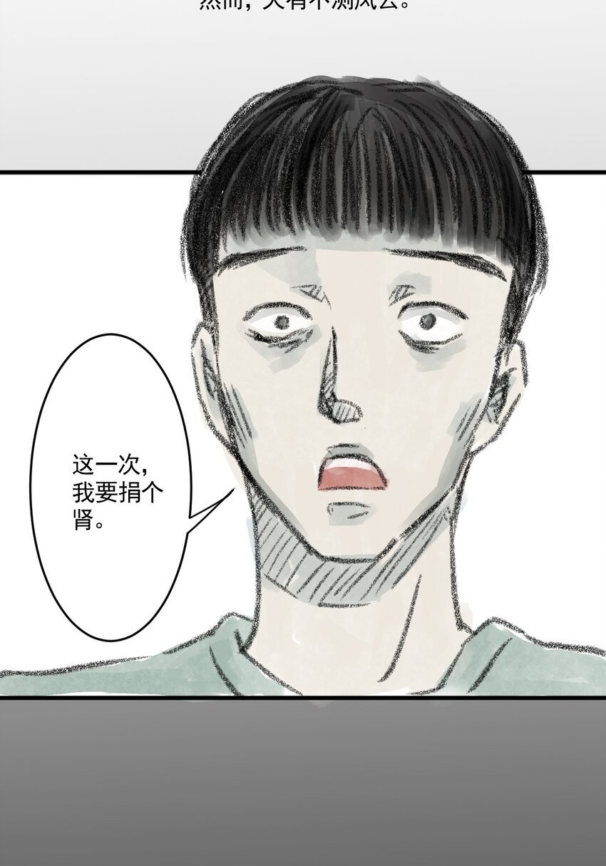 02 第二话 伤疤（中篇）