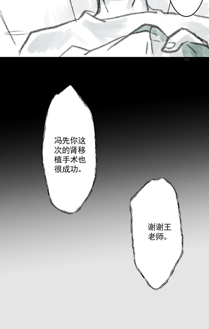 02 第二话 伤疤（中篇）