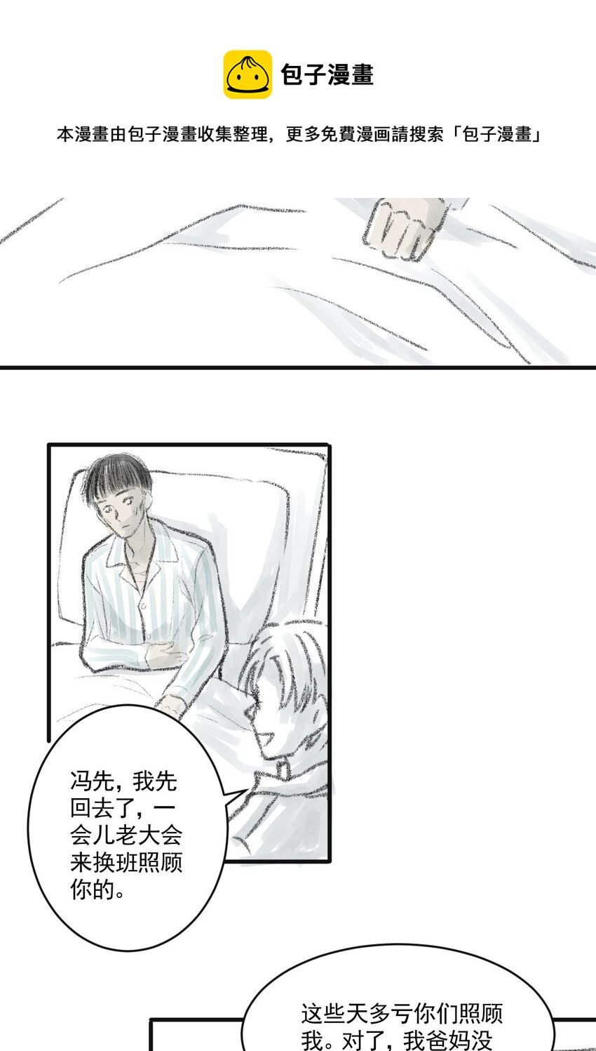 02 第二话 伤疤（中篇）