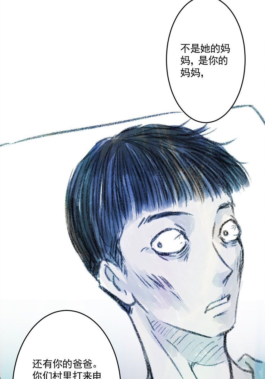 02 第二话 伤疤（中篇）