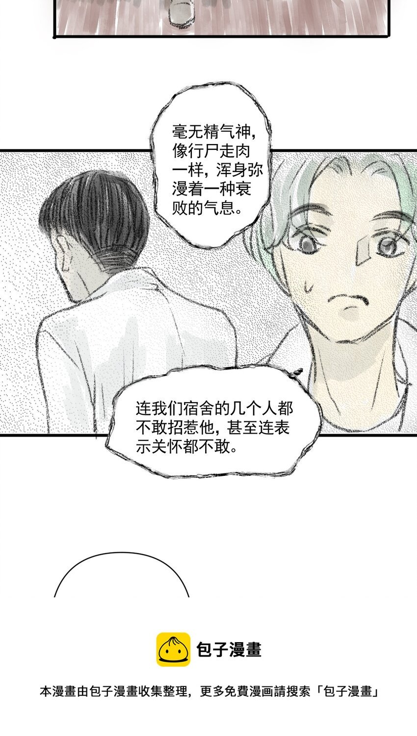 02 第二话 伤疤（中篇）