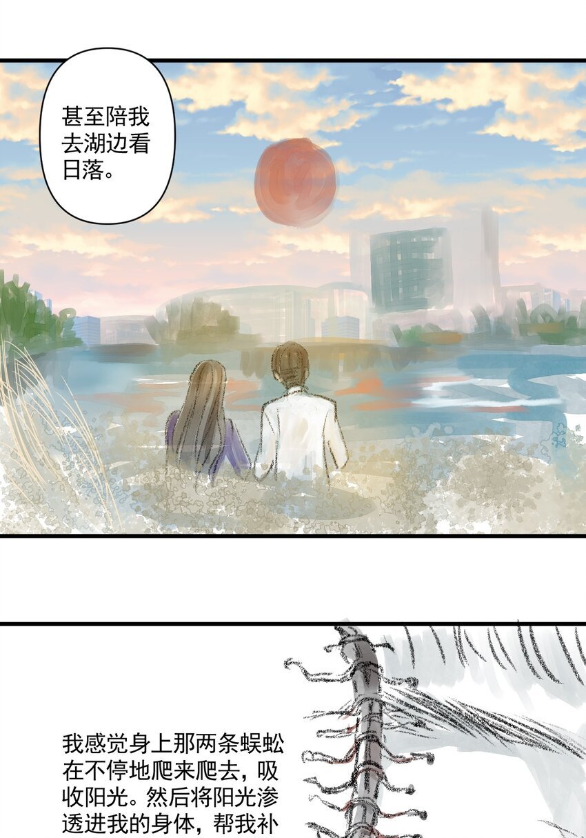 02 第二话 伤疤（中篇）