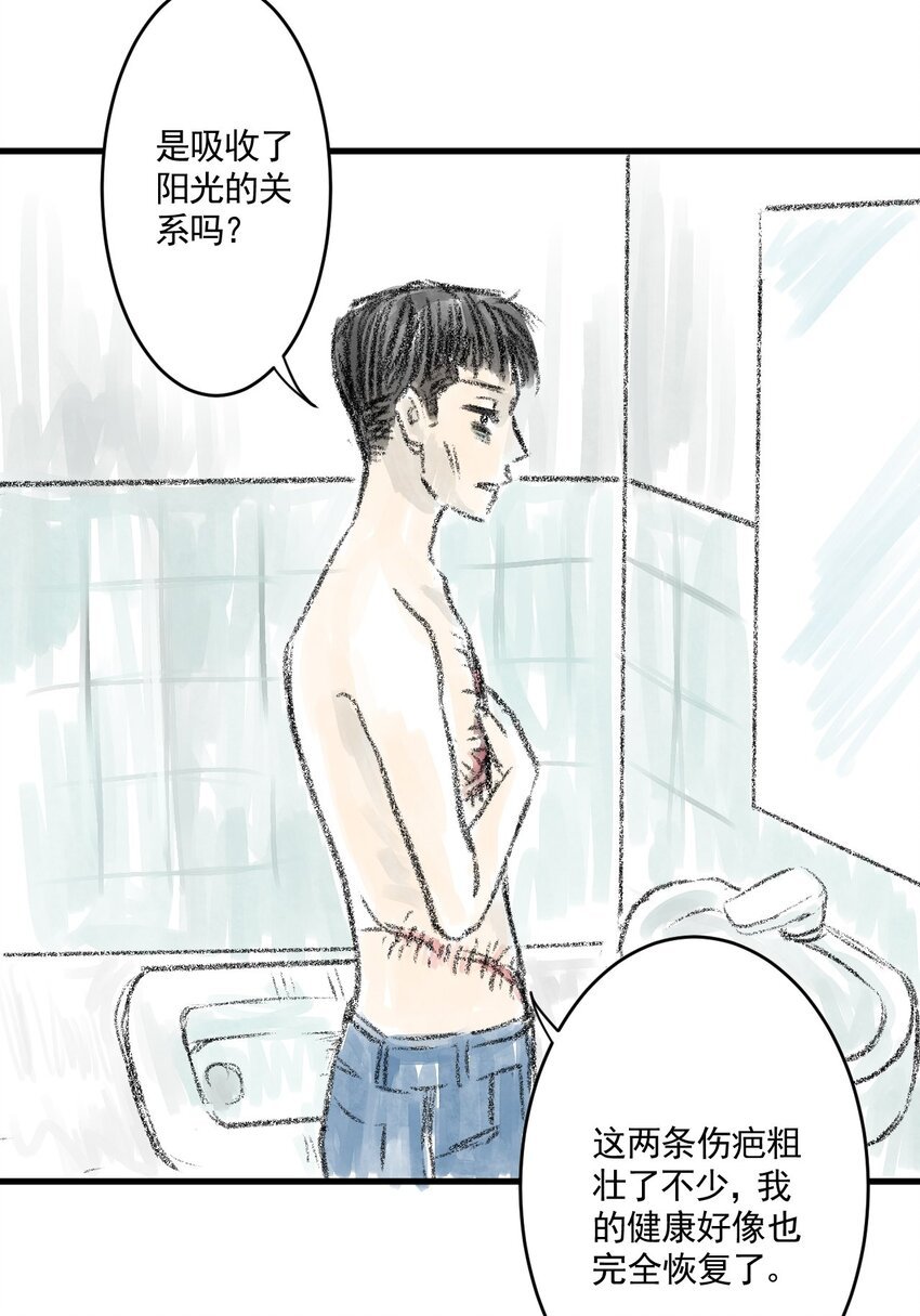 02 第二话 伤疤（中篇）