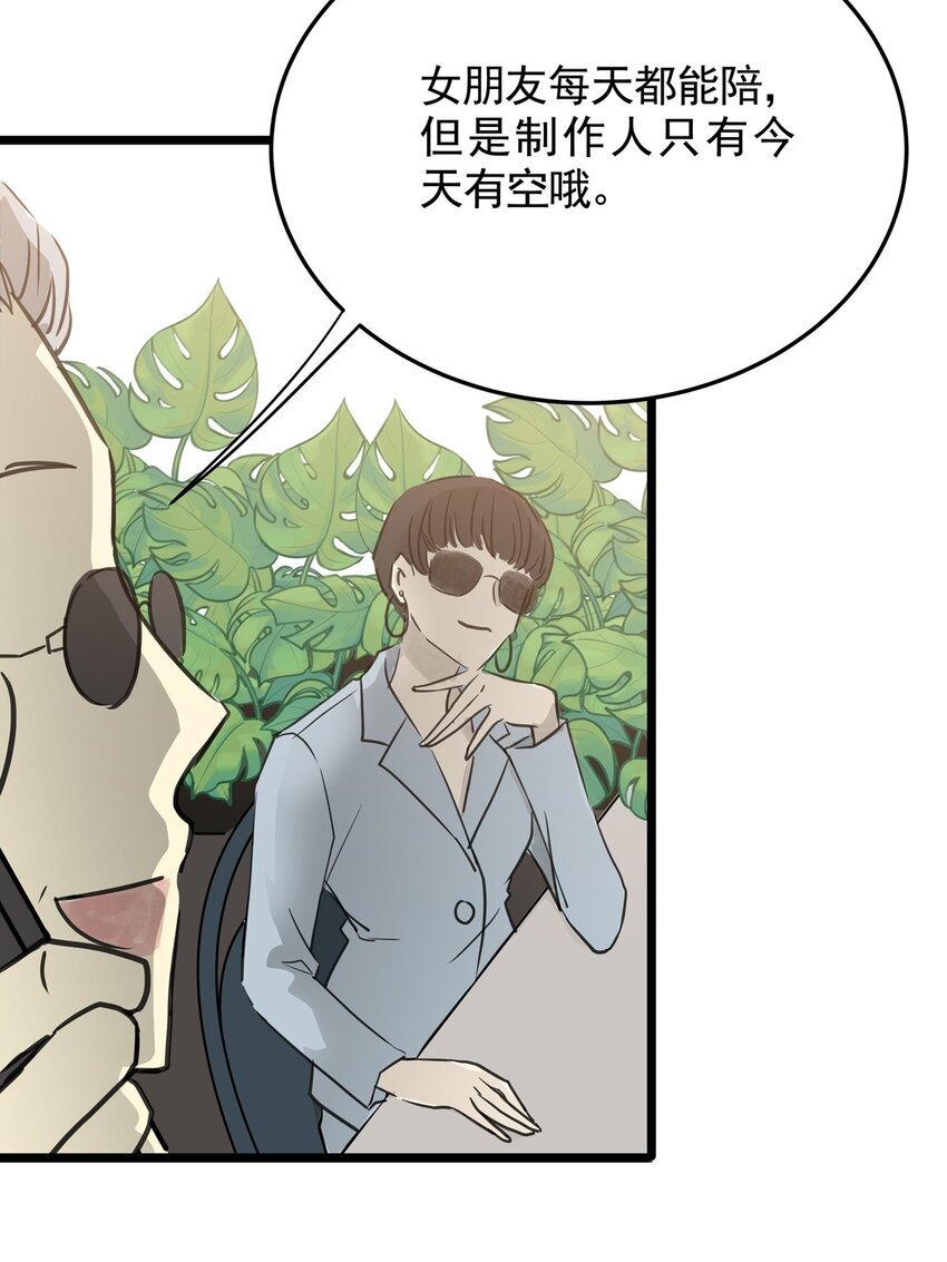 20 第二十话 珍珠（下）