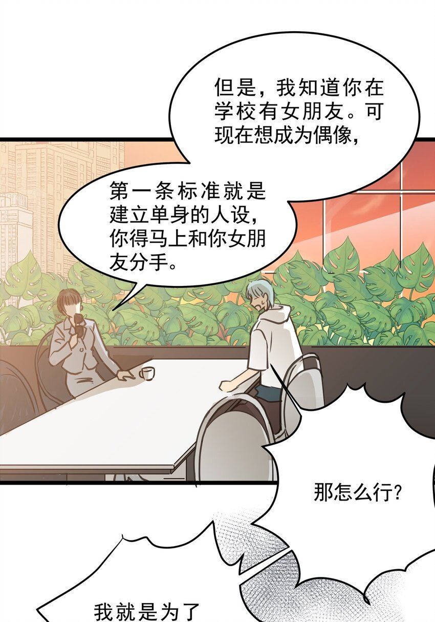 20 第二十话 珍珠（下）