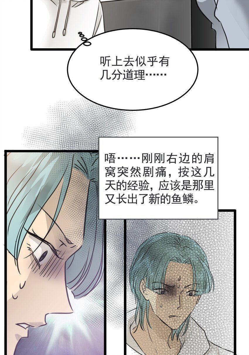 20 第二十话 珍珠（下）