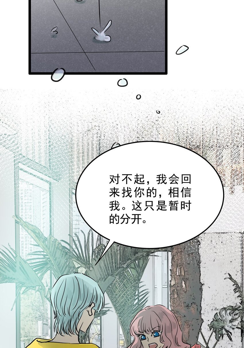 20 第二十话 珍珠（下）