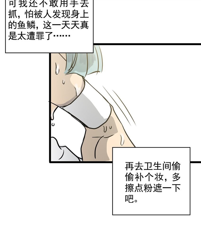 20 第二十话 珍珠（下）