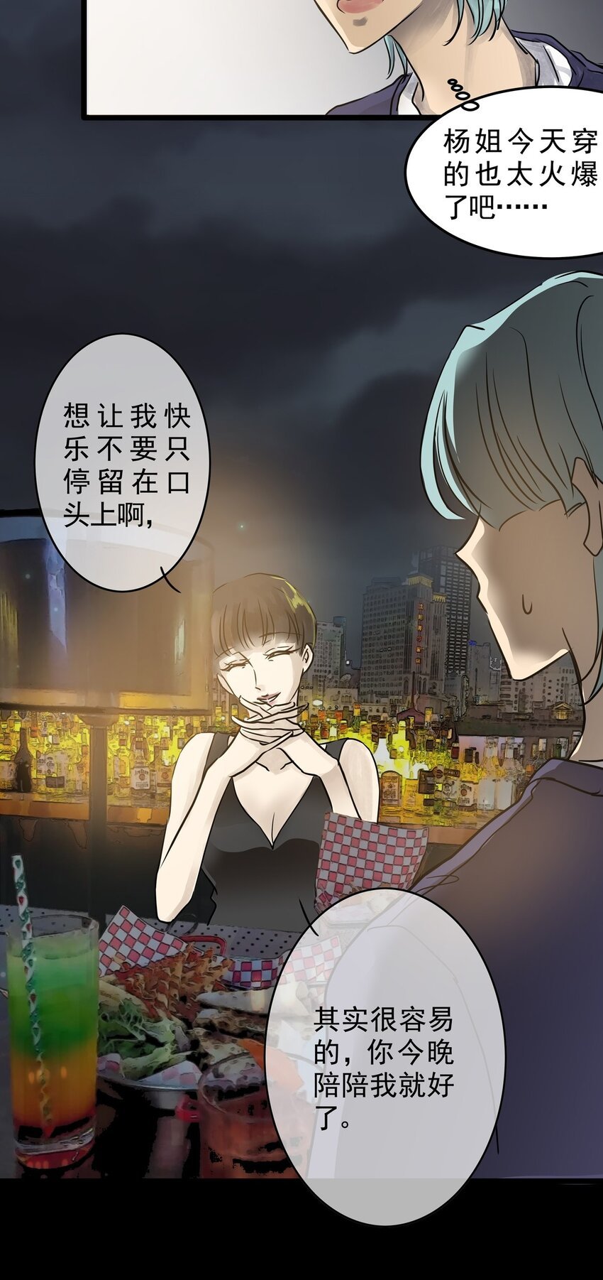 20 第二十话 珍珠（下）