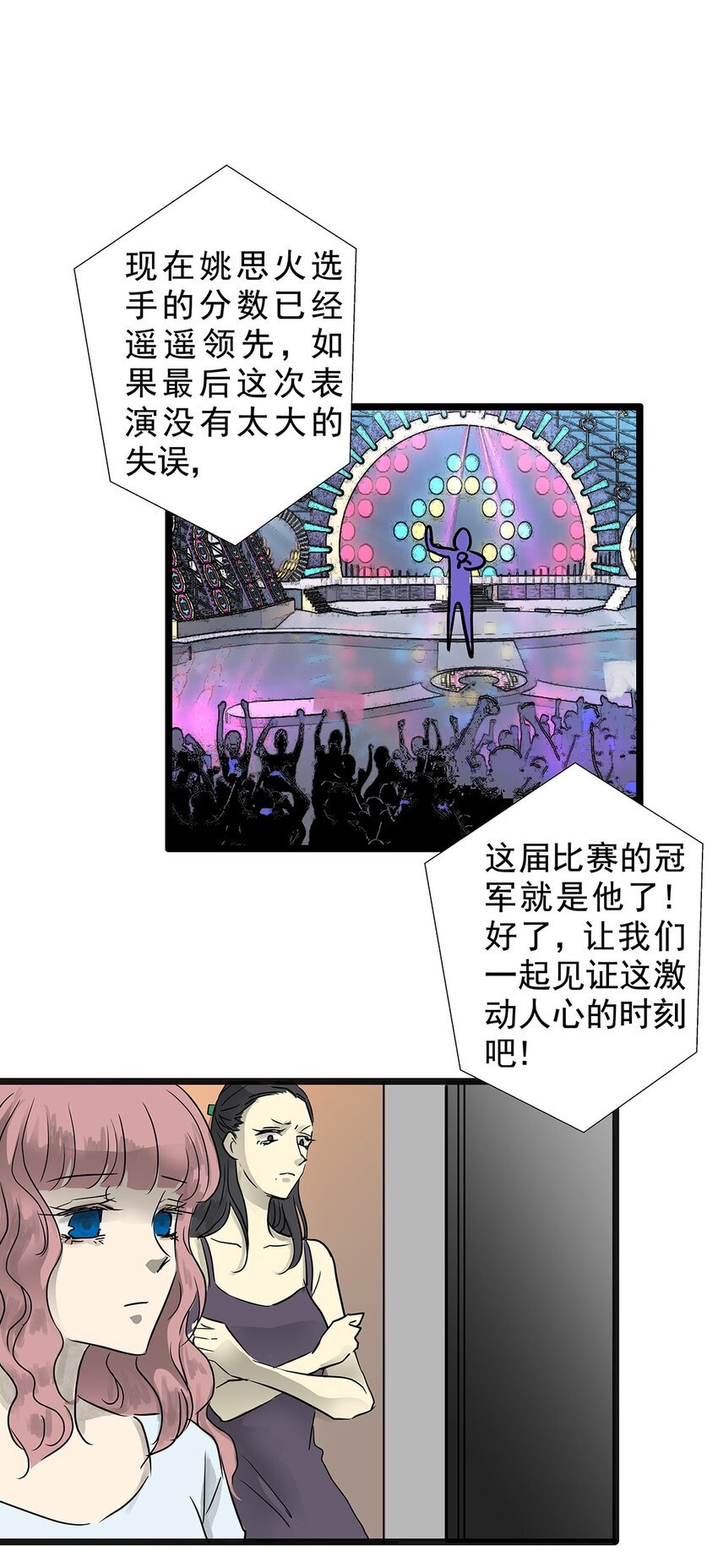 021 第二十一话 珍珠 （下下篇）