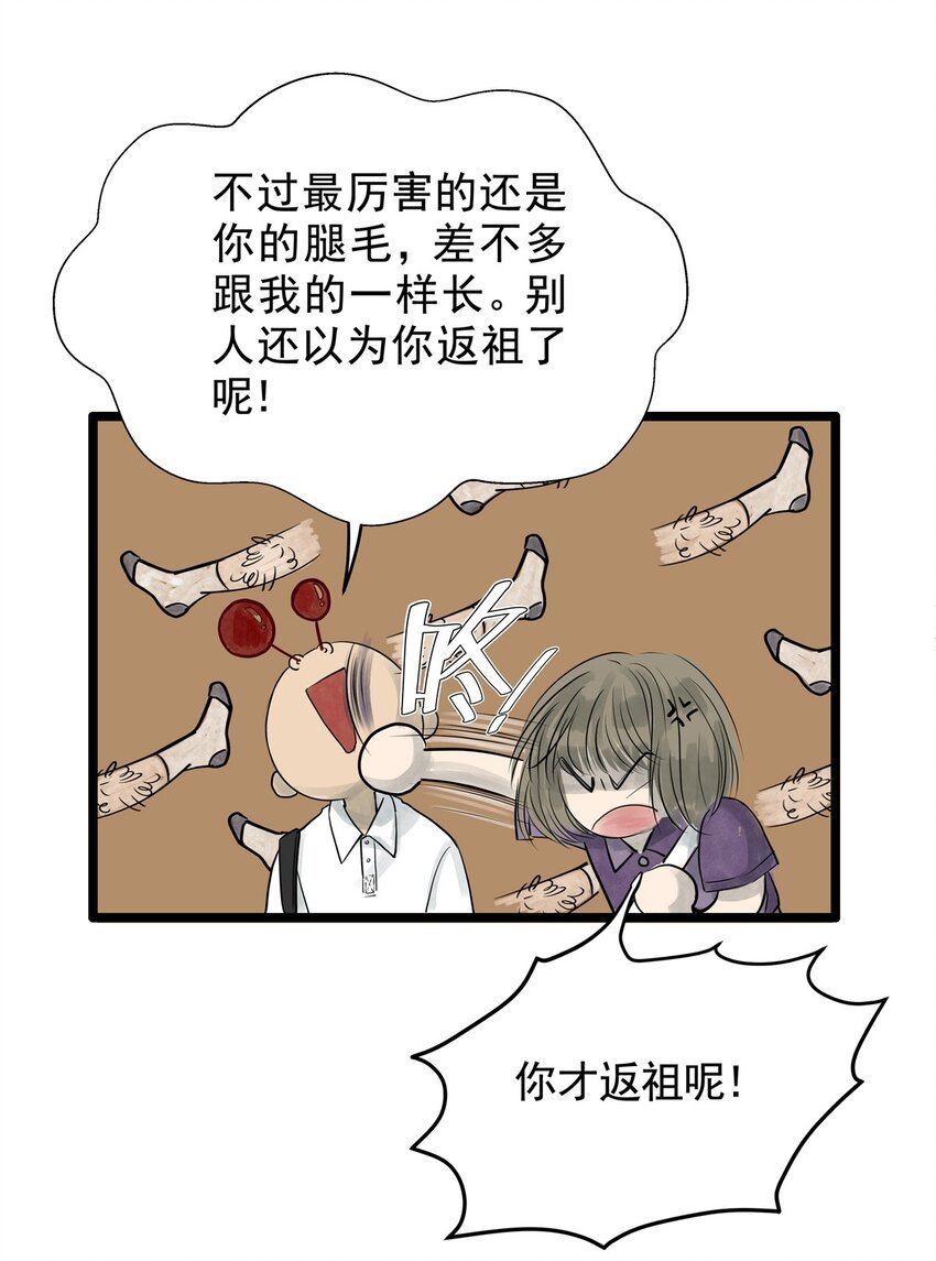 022 第二十二话 笑脸（一）