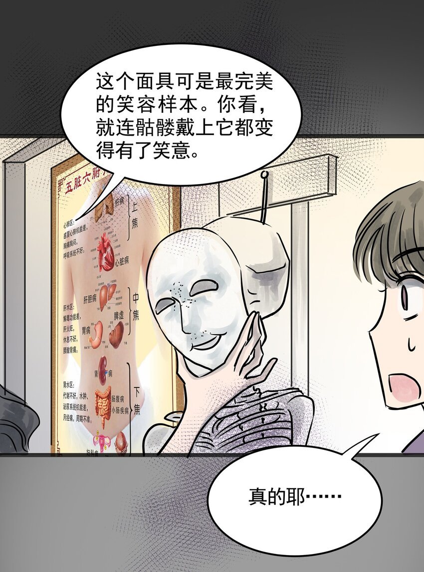 022 第二十二话 笑脸（一）