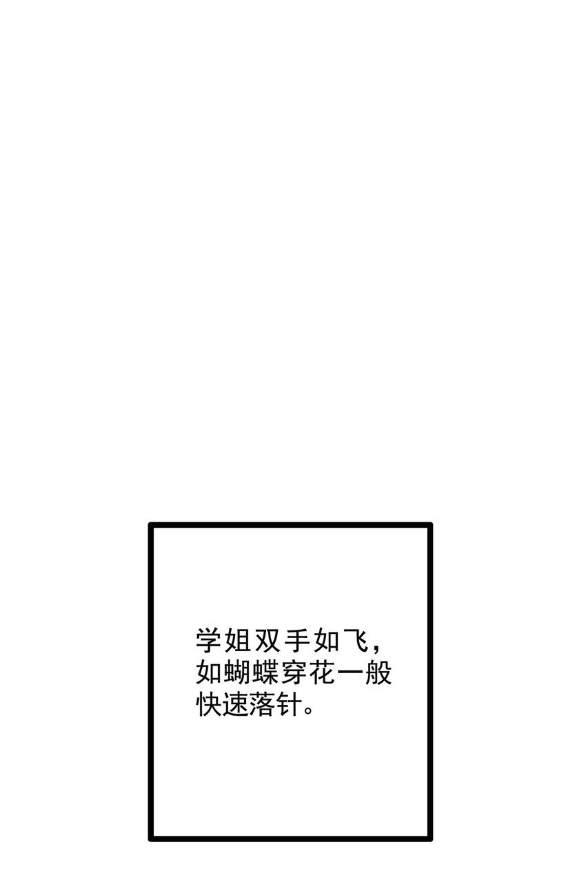 023 第二十三话 笑脸（二）