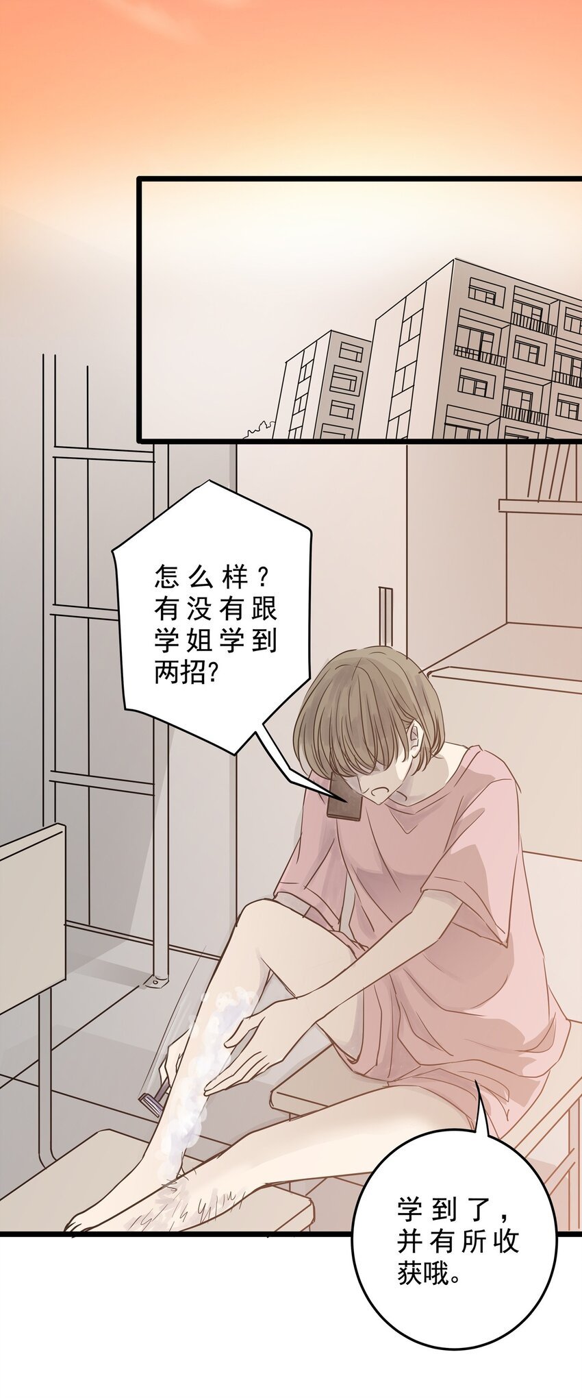023 第二十三话 笑脸（二）