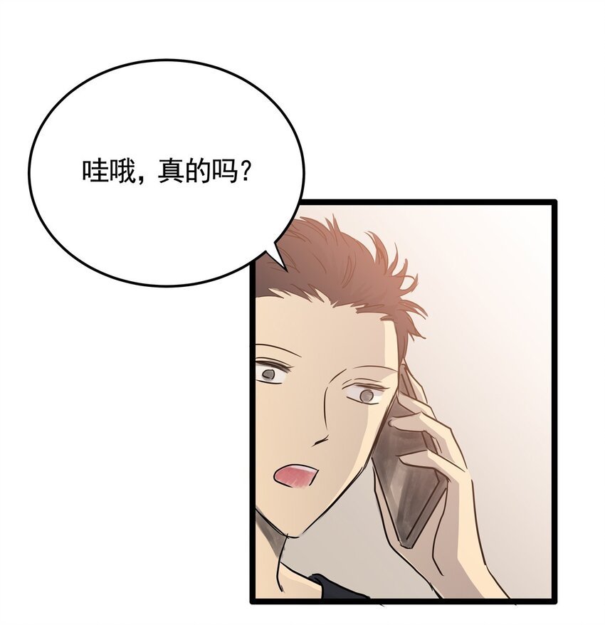 023 第二十三话 笑脸（二）