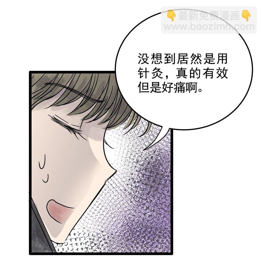 023 第二十三话 笑脸（二）