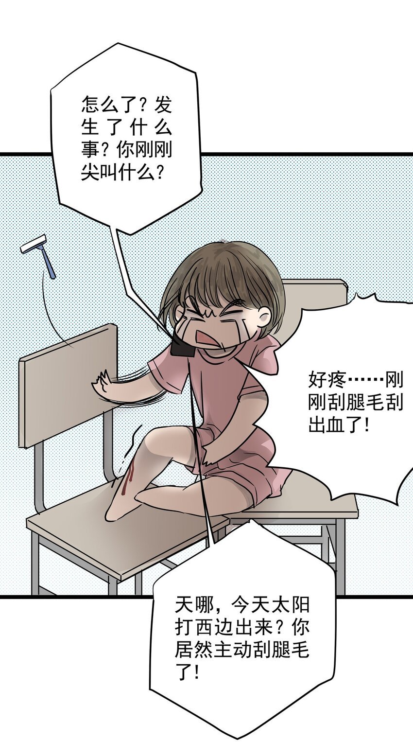 023 第二十三话 笑脸（二）