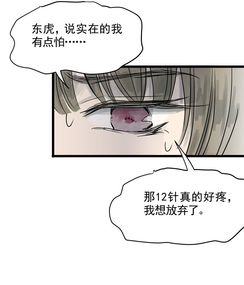 023 第二十三话 笑脸（二）