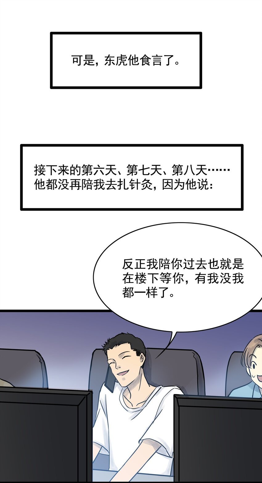 023 第二十三话 笑脸（二）