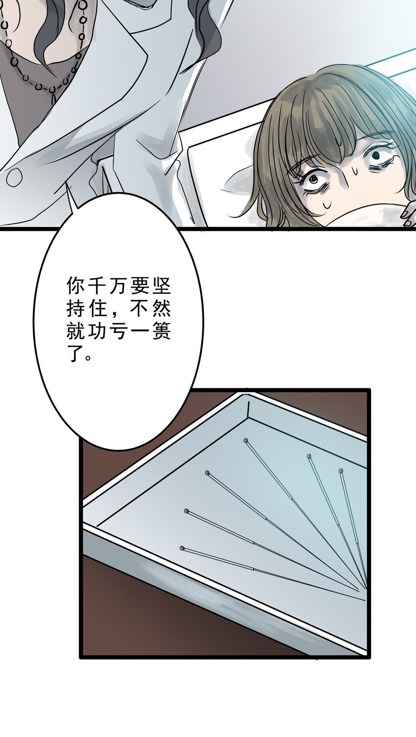 023 第二十三话 笑脸（二）