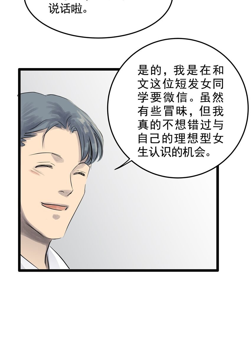 024 第二十四话 笑脸（三）