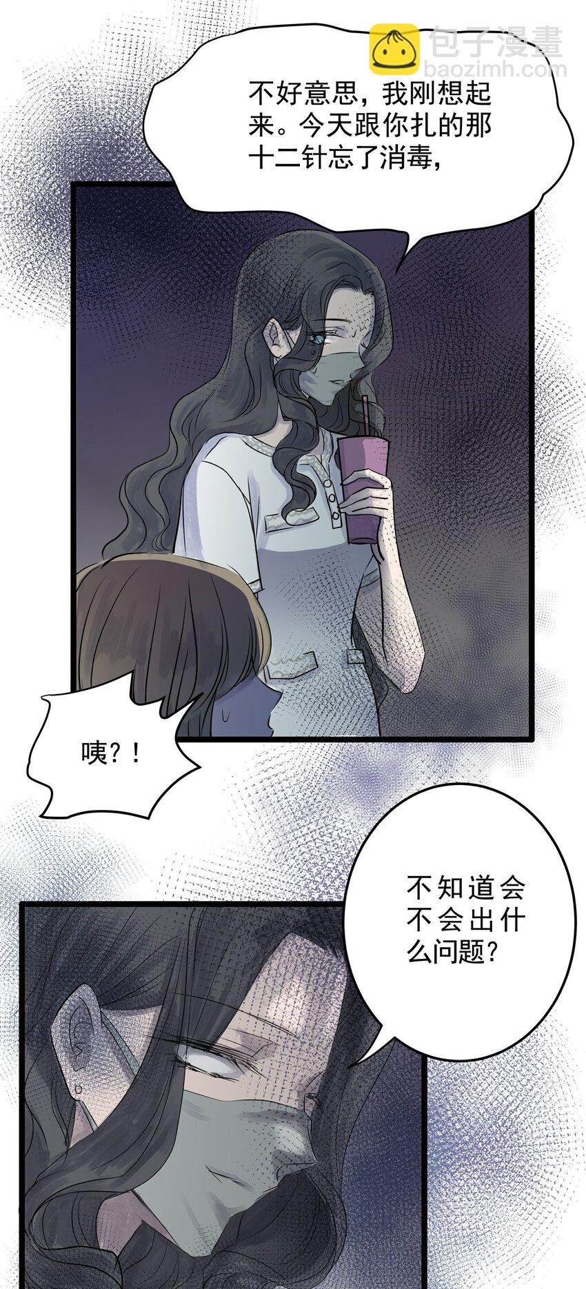 024 第二十四话 笑脸（三）