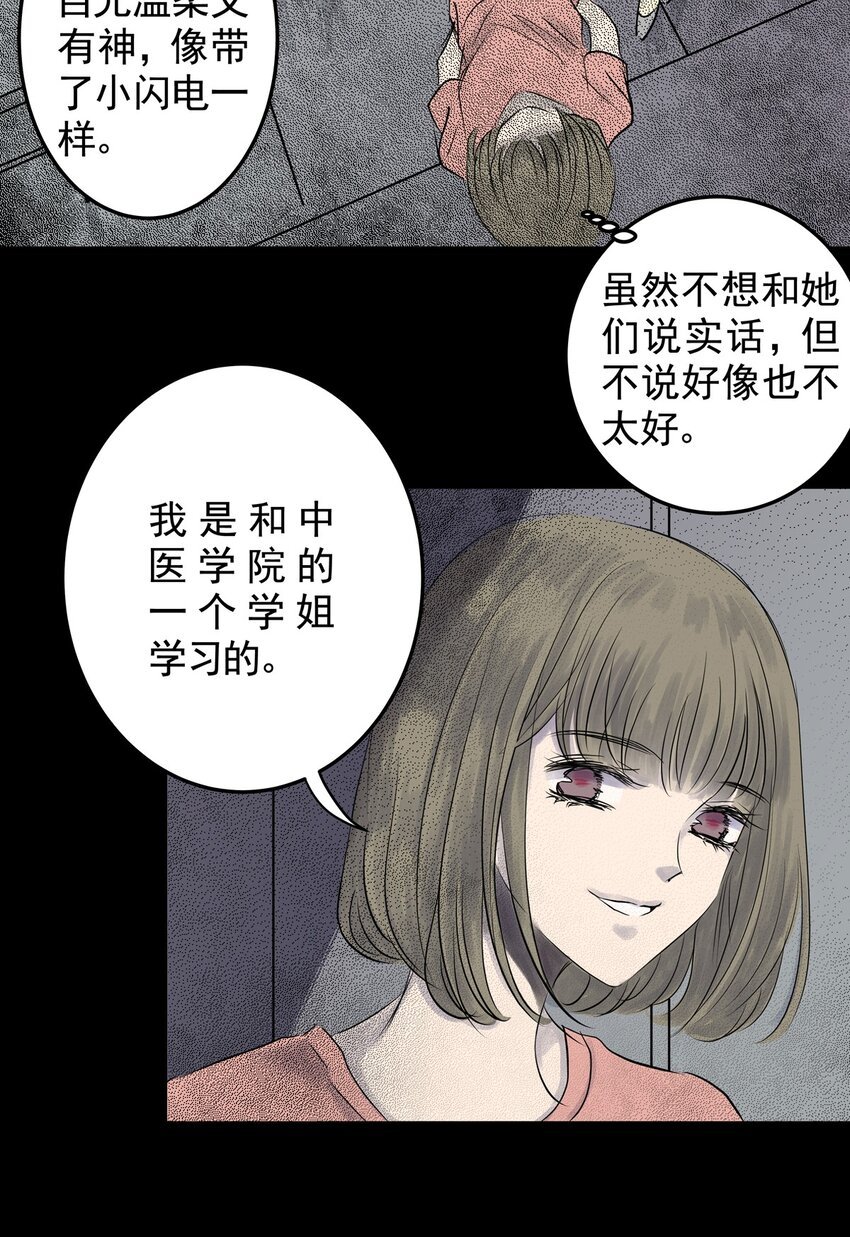 024 第二十四话 笑脸（三）