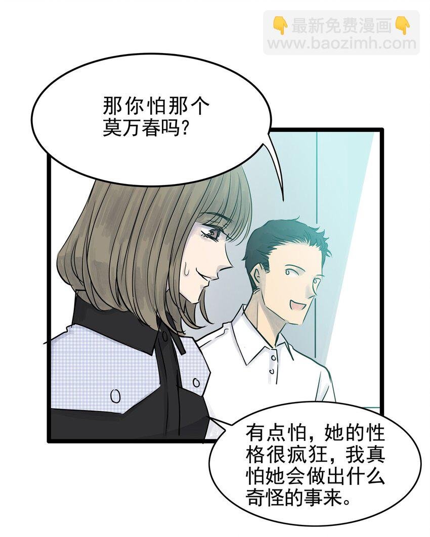024 第二十四话 笑脸（三）