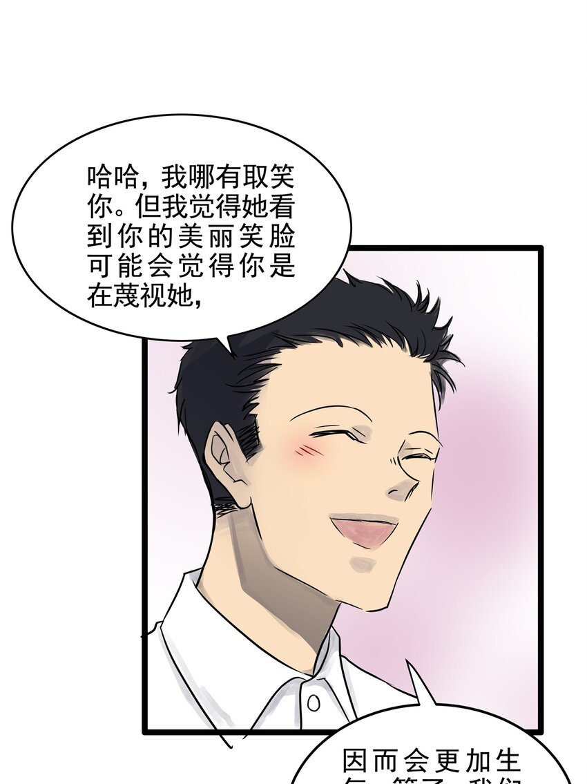 024 第二十四话 笑脸（三）