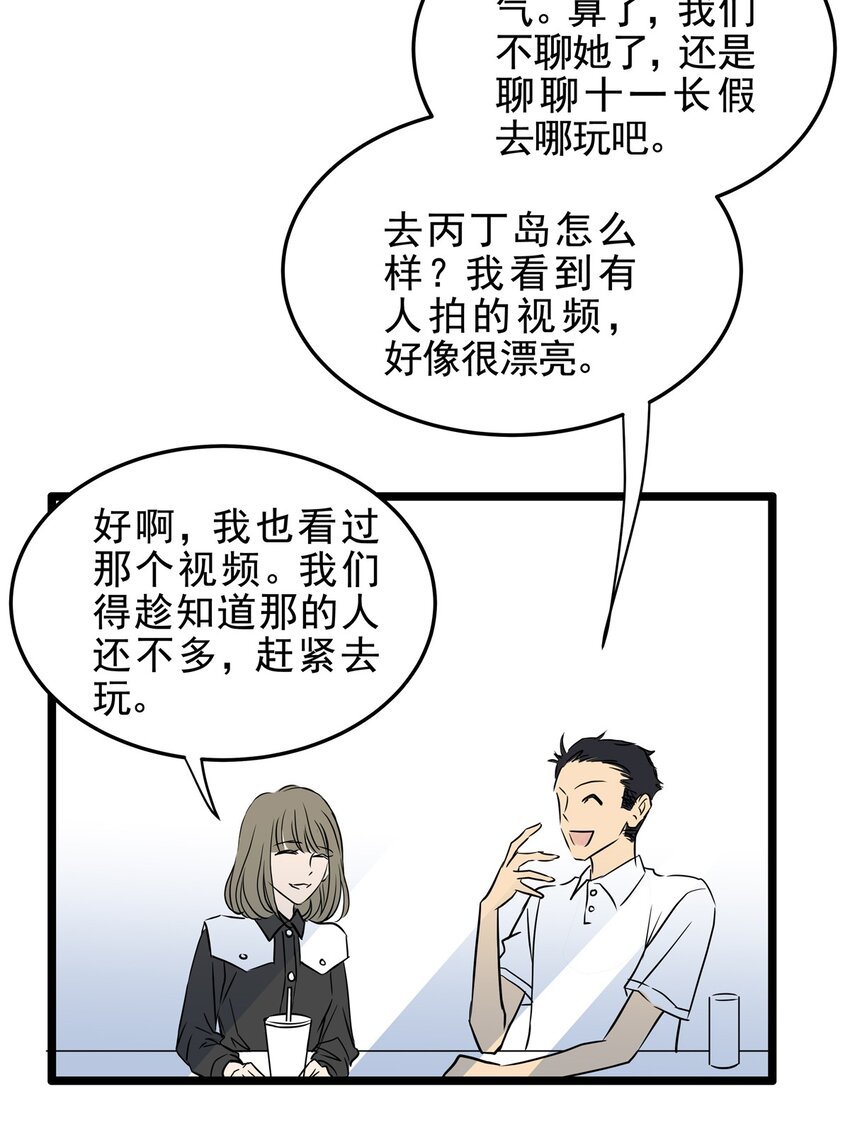024 第二十四话 笑脸（三）