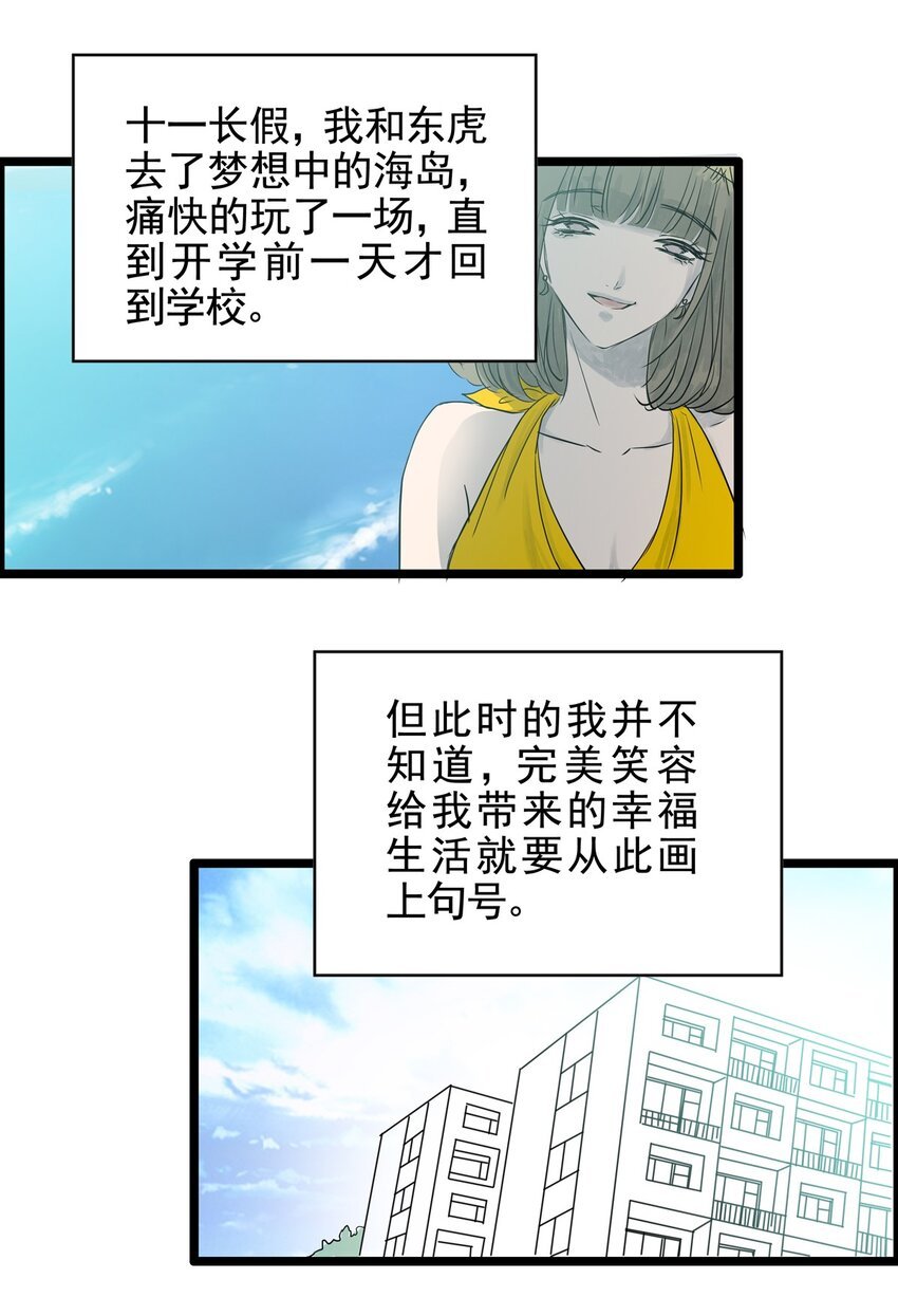 024 第二十四话 笑脸（三）