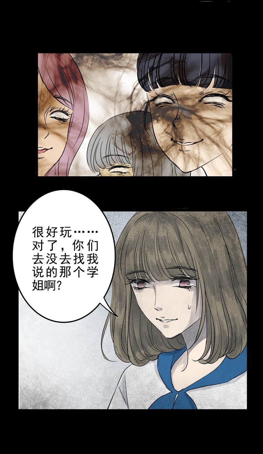 024 第二十四话 笑脸（三）