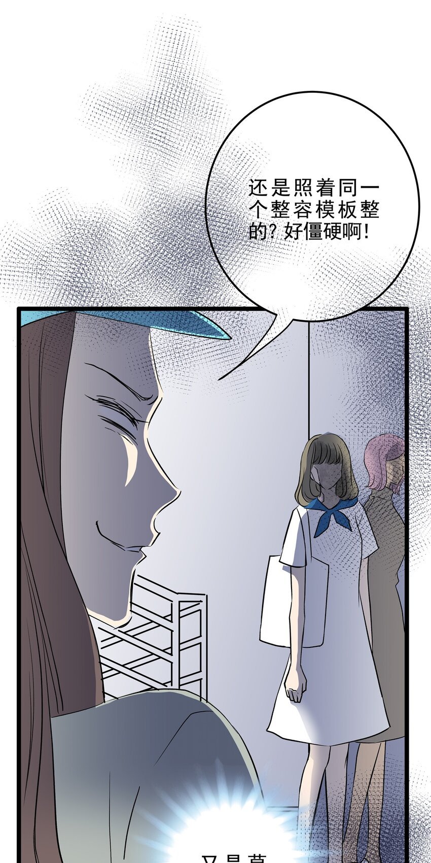 025 第二十五话 笑脸（四）