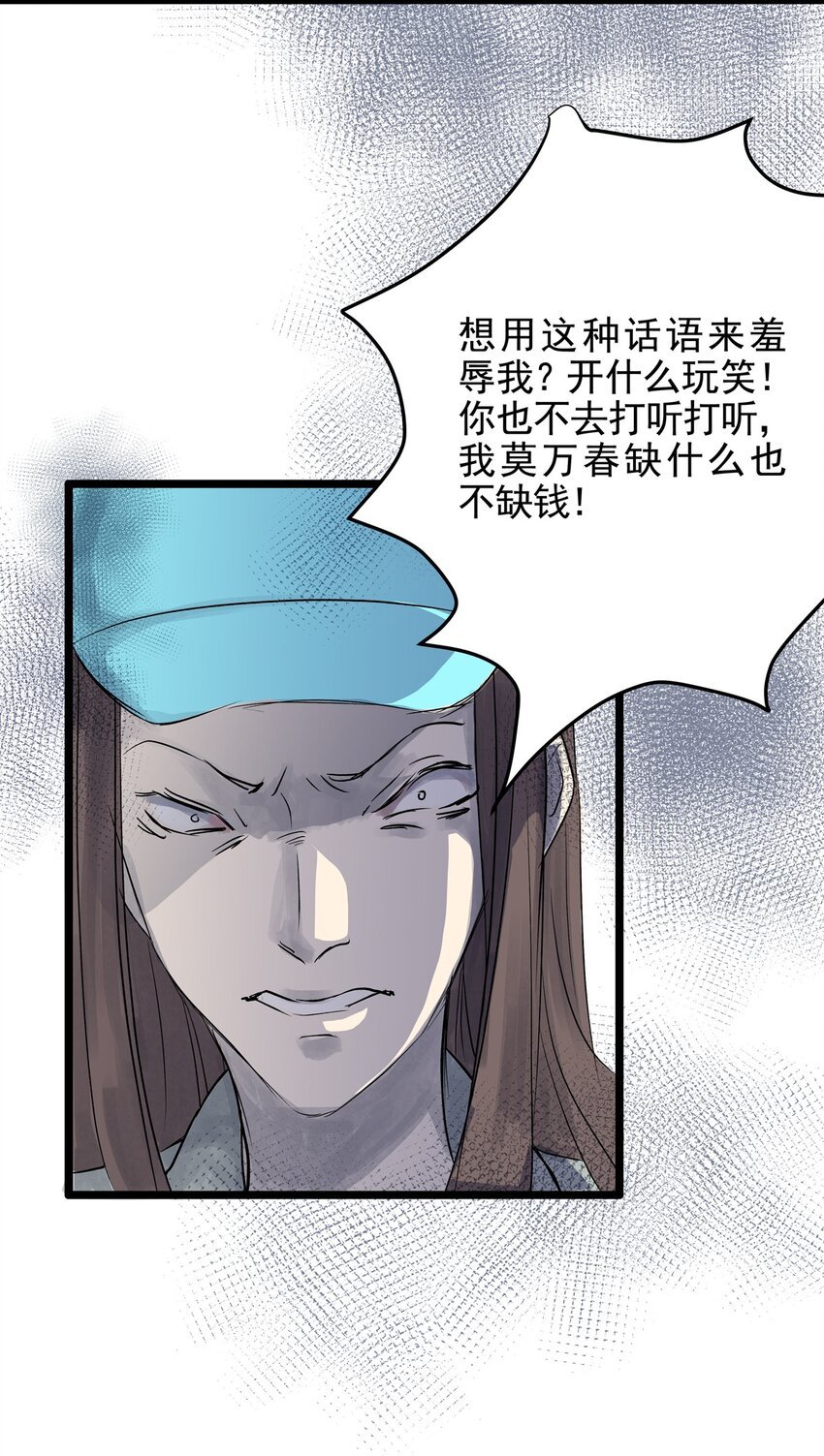 025 第二十五话 笑脸（四）