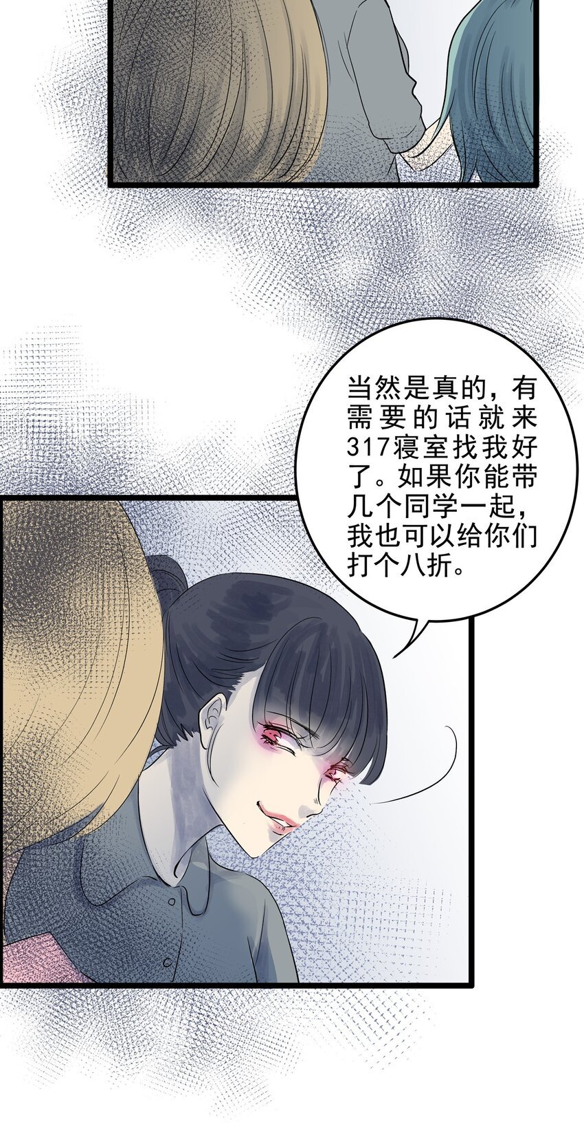 025 第二十五话 笑脸（四）
