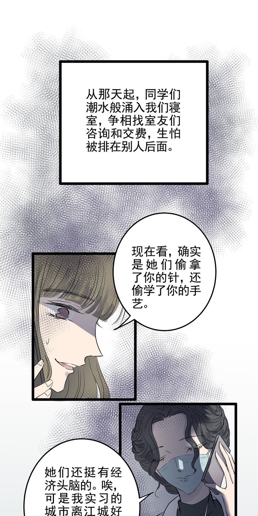025 第二十五话 笑脸（四）