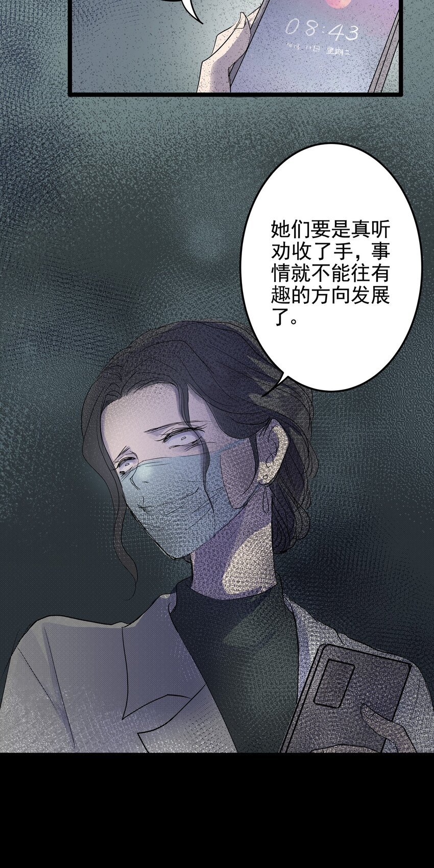 025 第二十五话 笑脸（四）
