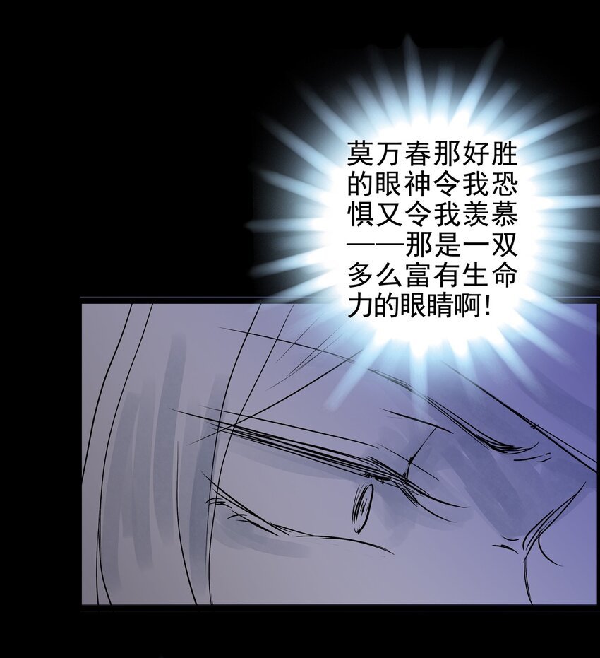 025 第二十五话 笑脸（四）